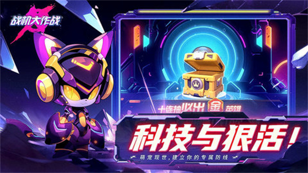 戰(zhàn)機大作戰(zhàn) v20230912 2