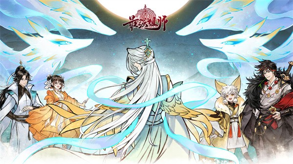 最強祖師最新版 v1.619.61930 安卓版 1