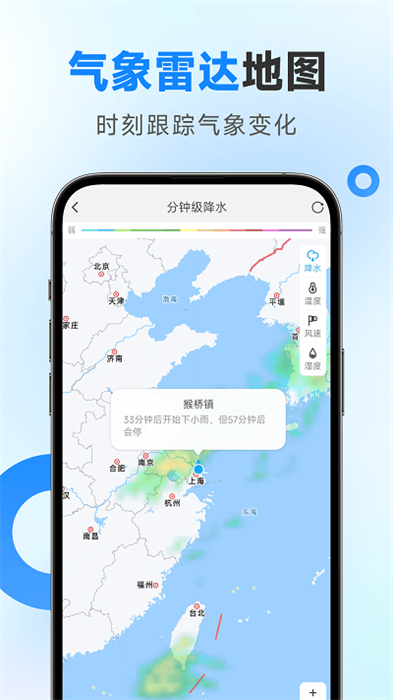 令怡天氣 v1.14.00 安卓版 2