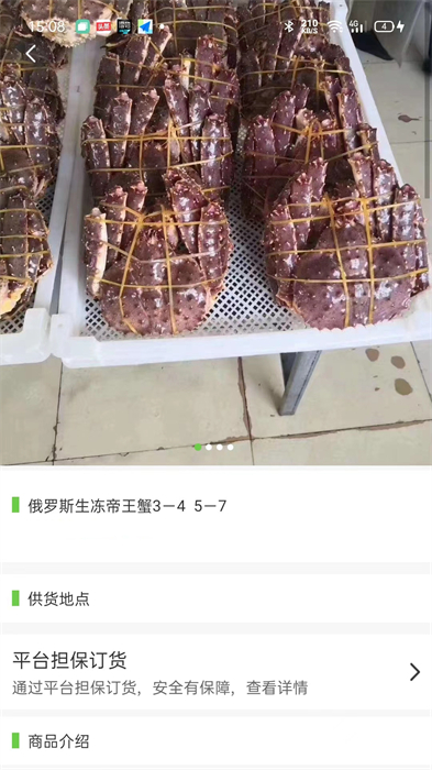 生鮮幫平臺 v4.0.8 安卓版 0