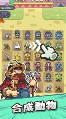 動物幫幫忙保衛(wèi)家園 v1.0.8 安卓版 2