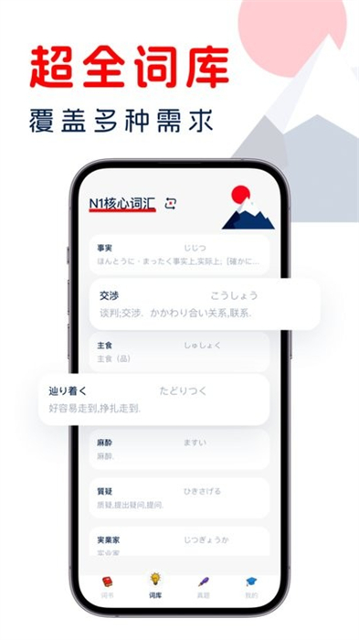 學日語寶典 v1.0.0 安卓版 0
