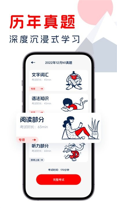 學日語寶典 v1.0.0 安卓版 2