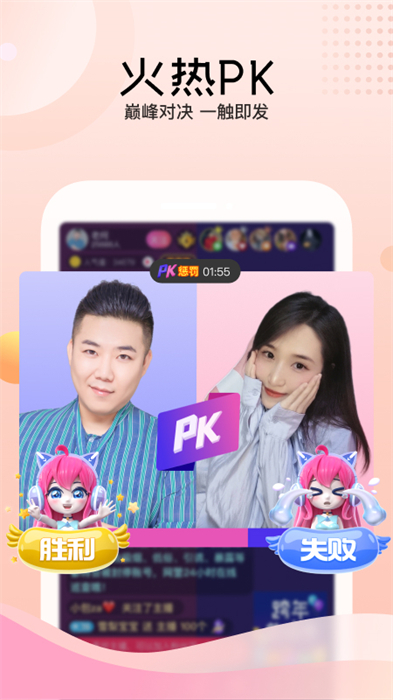 迅雷直播間手機版 v3.94.200 安卓版 3