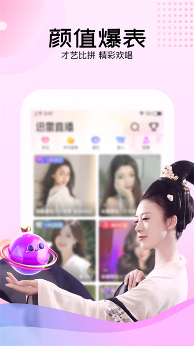 迅雷直播間手機版 v3.94.200 安卓版 2