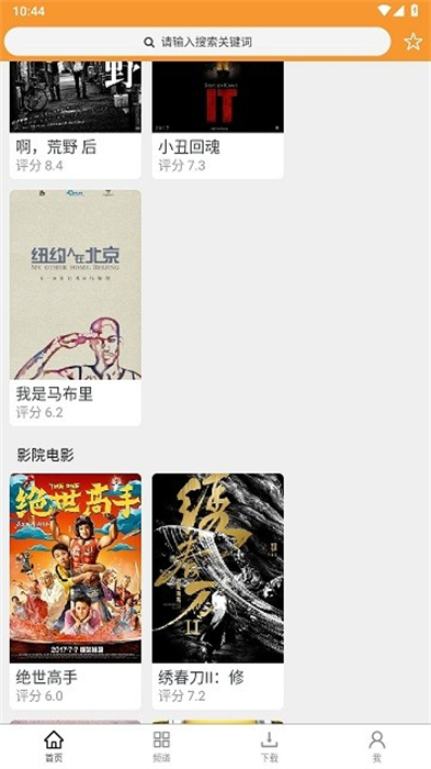 釘子電影 v2.0.5 安卓版 1