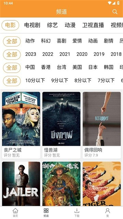 釘子電影 v2.0.5 安卓版 0