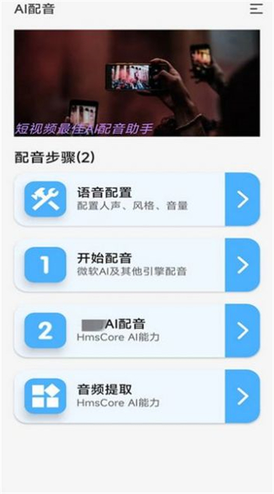 錄音變聲器最新版 v1.0.2 手機(jī)版 1