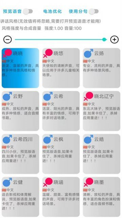 錄音變聲器最新版 v1.0.2 手機(jī)版 2
