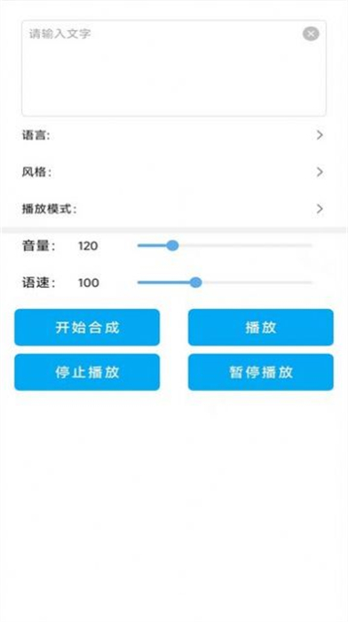 錄音變聲器最新版 v1.0.2 手機(jī)版 3