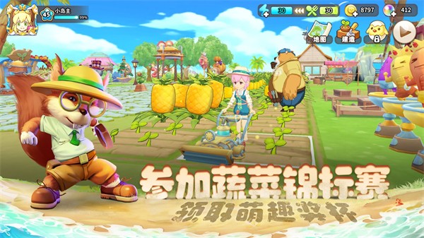 悠長假期 v1.0.90 安卓版 3