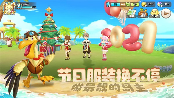 悠長假期 v1.0.90 安卓版 2