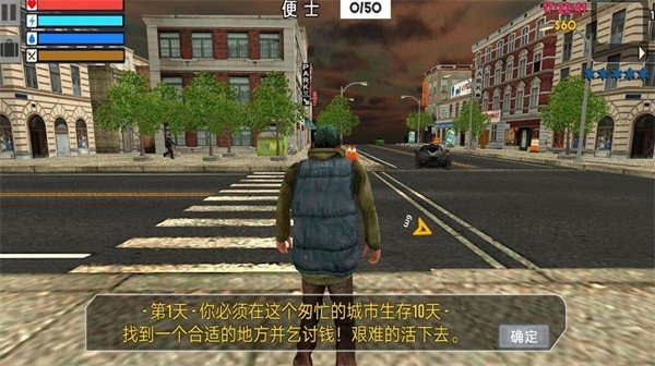 模擬乞丐生存 v1.0 2