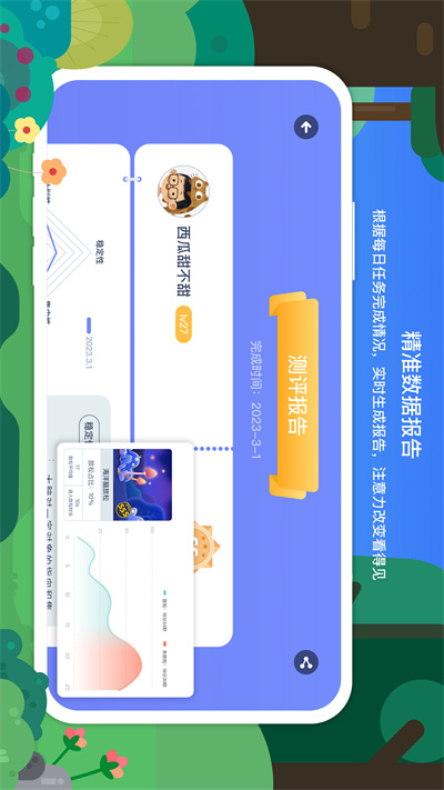 專注欣最新版 v1.5.3 安卓版 2