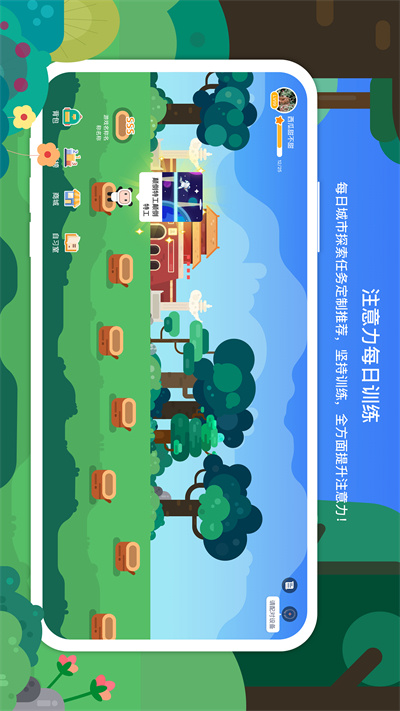 專注欣最新版 v1.5.3 安卓版 0