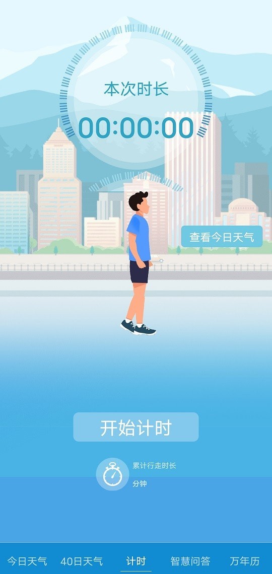 玫蘭天氣 v1.20.0.1 安卓版 4