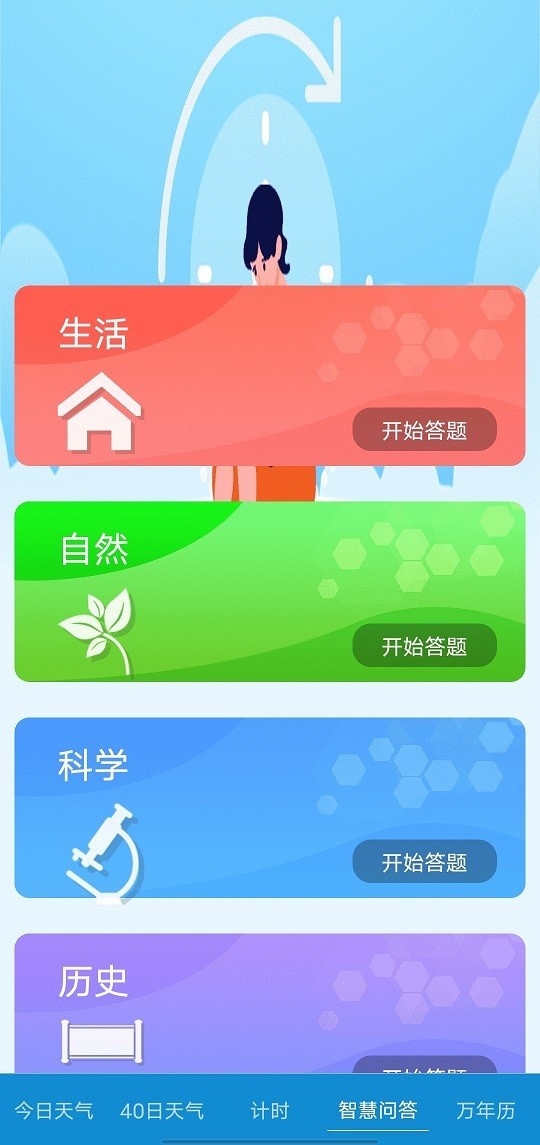 玫蘭天氣 v1.20.0.1 安卓版 2