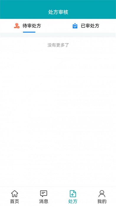 小藤藥師 v1.0.8 安卓版 1