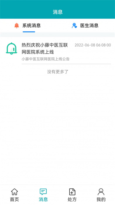 小藤藥師 v1.0.8 安卓版 2