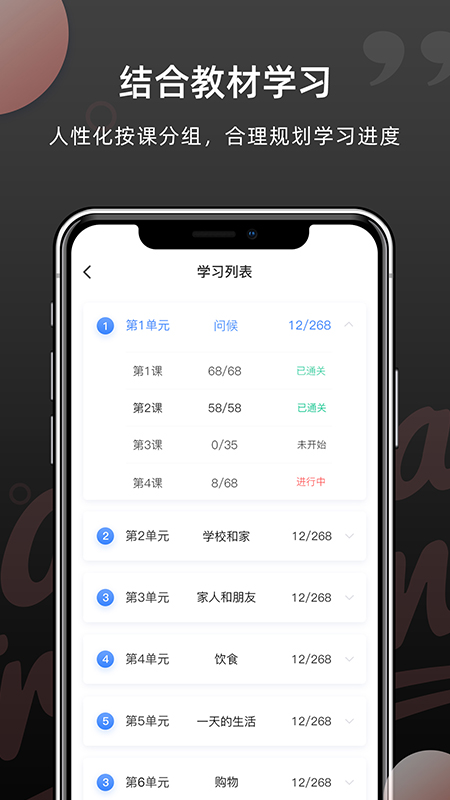羊駝韓語單詞app0