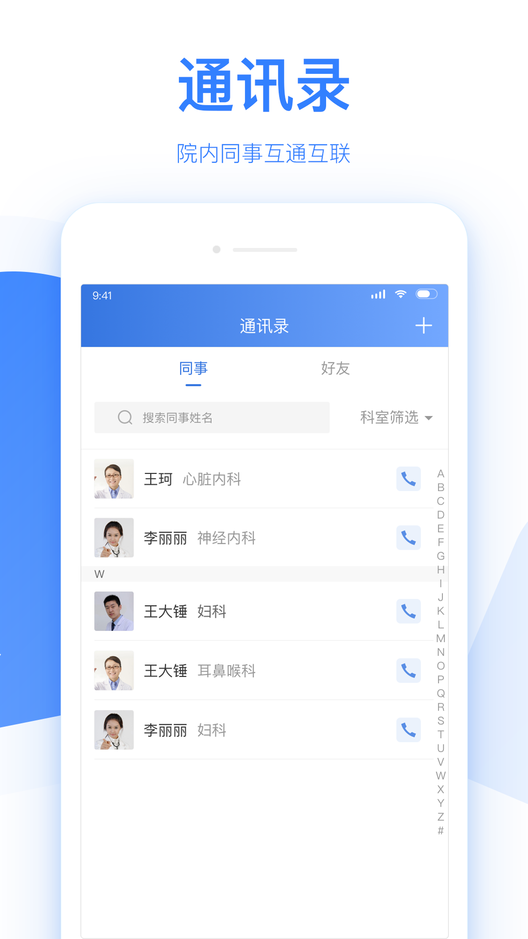 佰醫(yī) v6.6.3 最新版 0