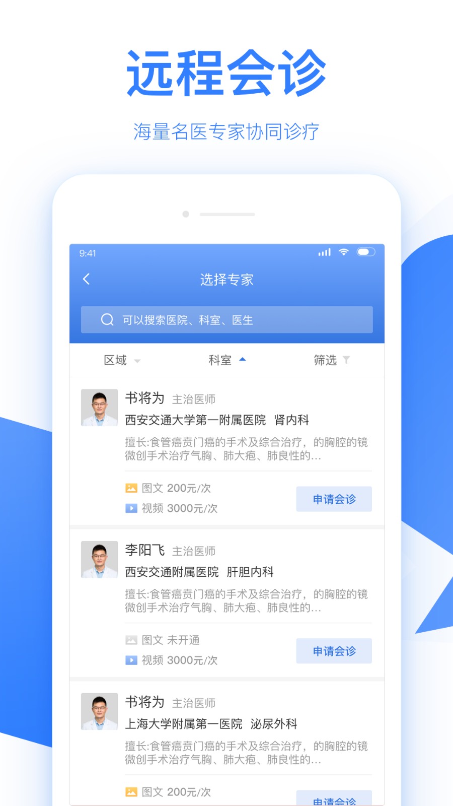 佰醫(yī) v6.6.3 最新版 2