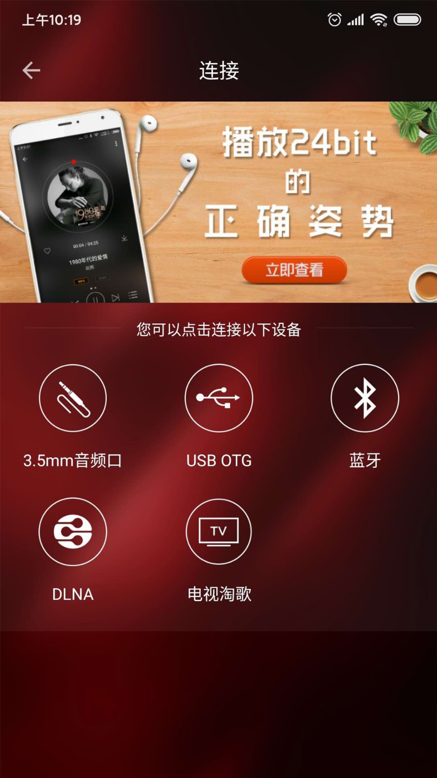 hifi音樂(lè)專業(yè)版 v1.3.8 安卓版 2