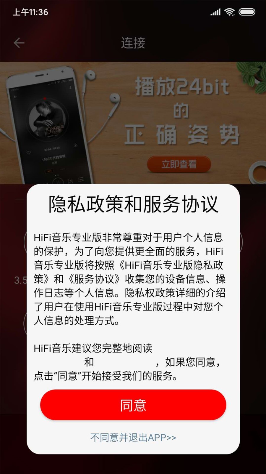 hifi音樂(lè)專業(yè)版 v1.3.8 安卓版 1