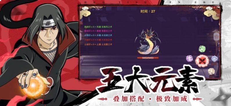 熱血火影 v1.50 手機(jī)版 1