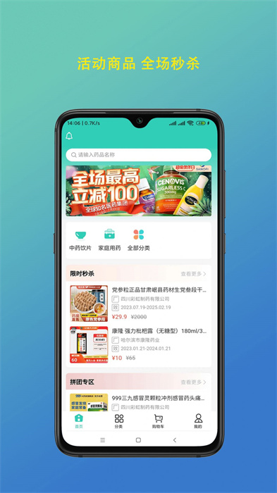 隴瑞塬 v1.0.0 手機版 0