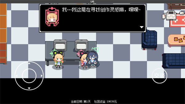 愛麗絲大冒險(xiǎn) v1.0.7 安卓版 1