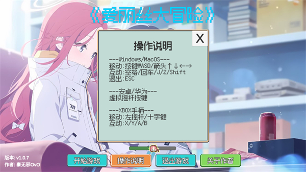 愛麗絲大冒險(xiǎn) v1.0.7 安卓版 3