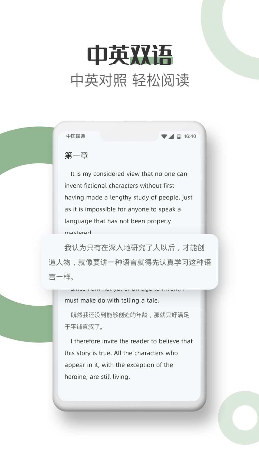 英語看書app v2.1.7 安卓版 0