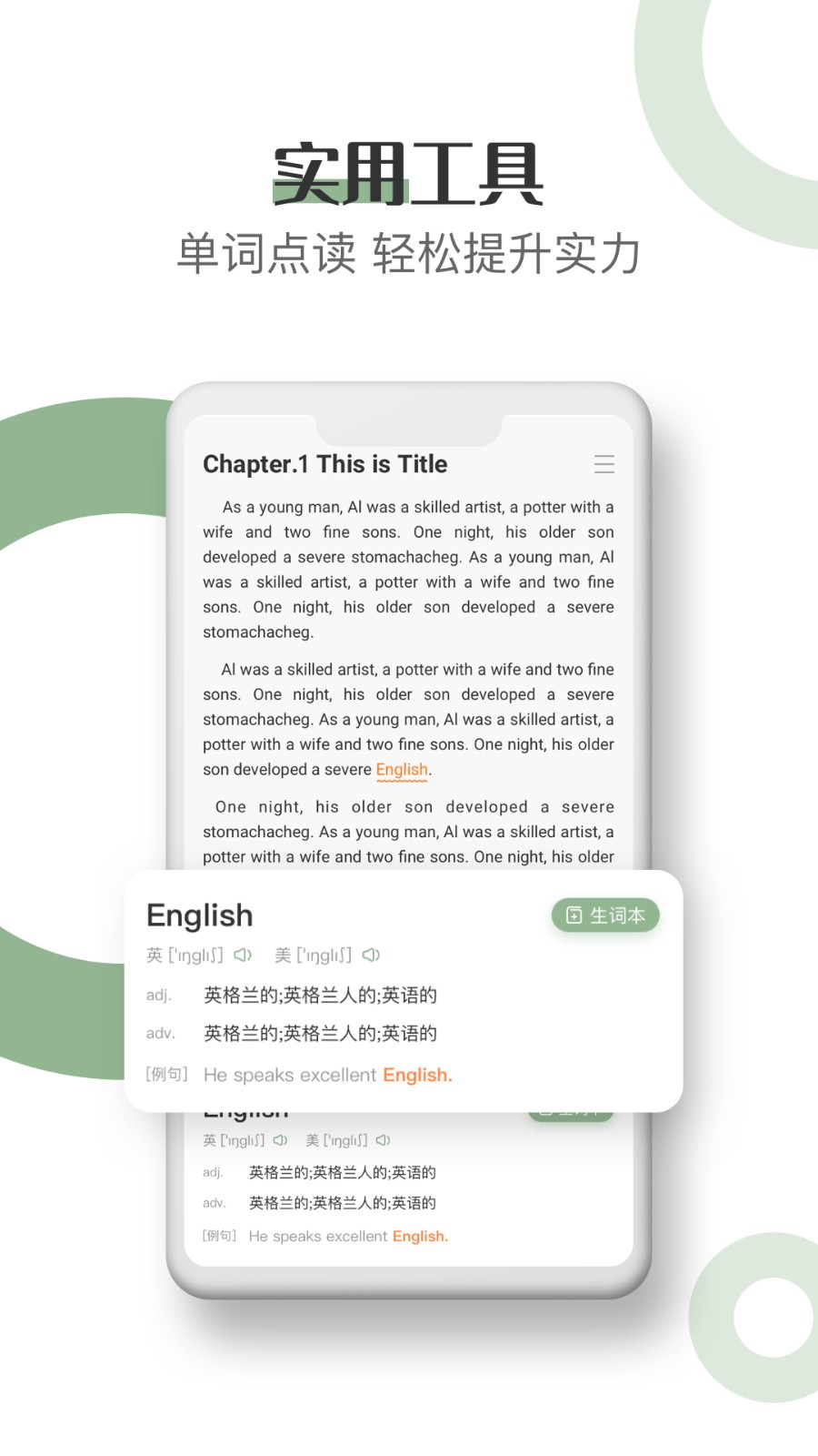 英語看書app v2.1.7 安卓版 2