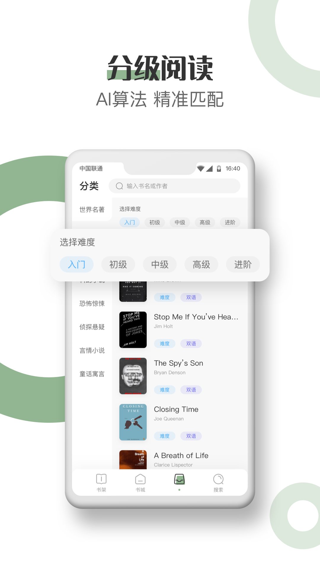 英語看書app v2.1.7 安卓版 3