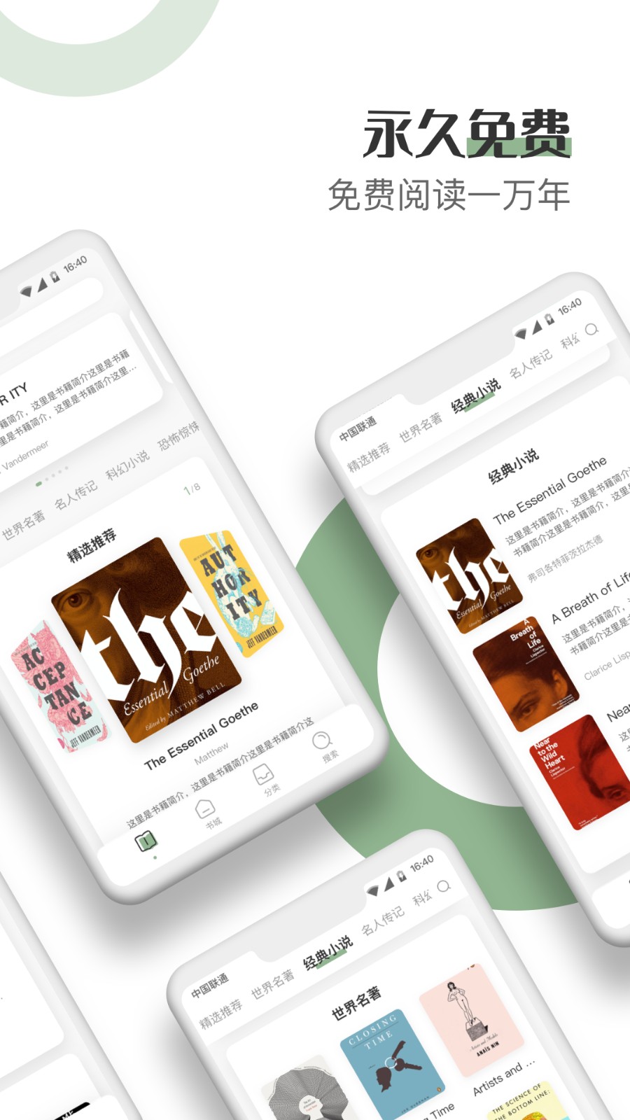 英語看書app v2.1.7 安卓版 1