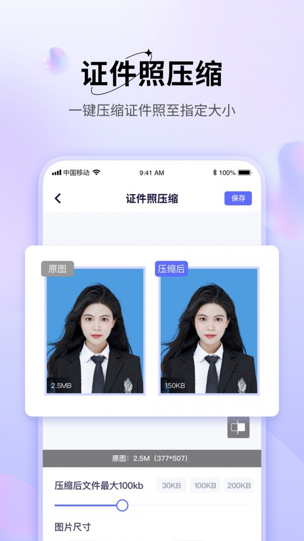 壓圖大師 v1.4.1 安卓版 1