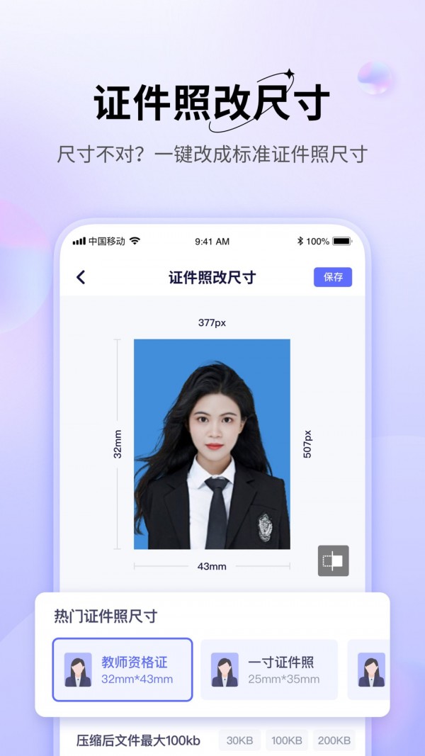 壓圖大師 v1.4.1 安卓版 0