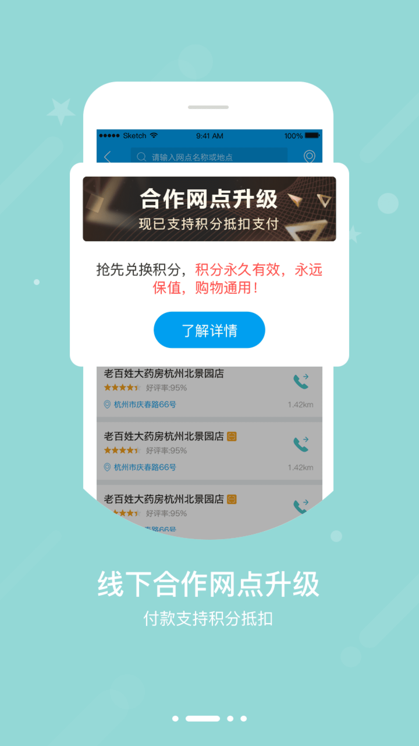 智慧e保app官方3