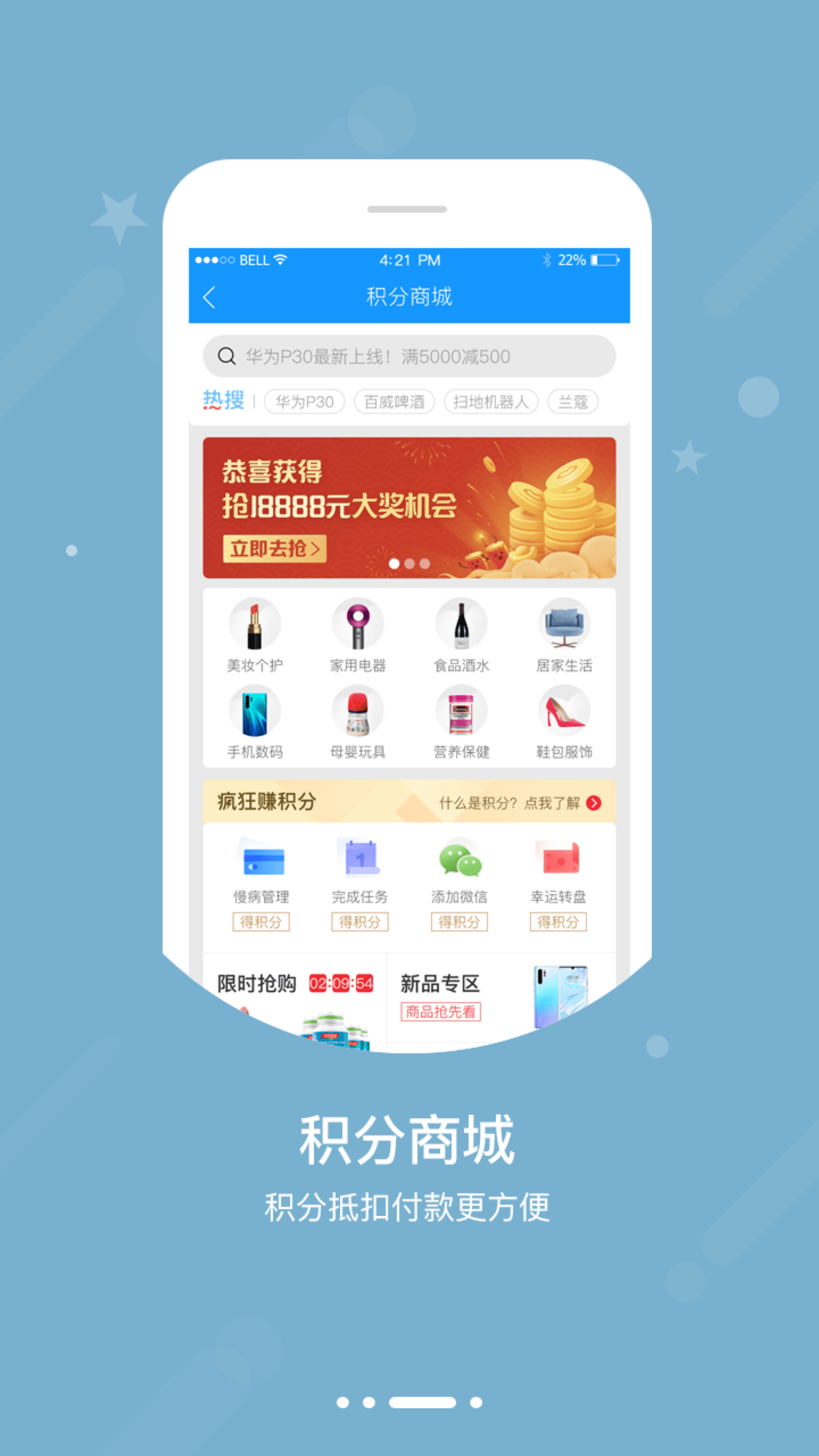 智慧e保app官方0