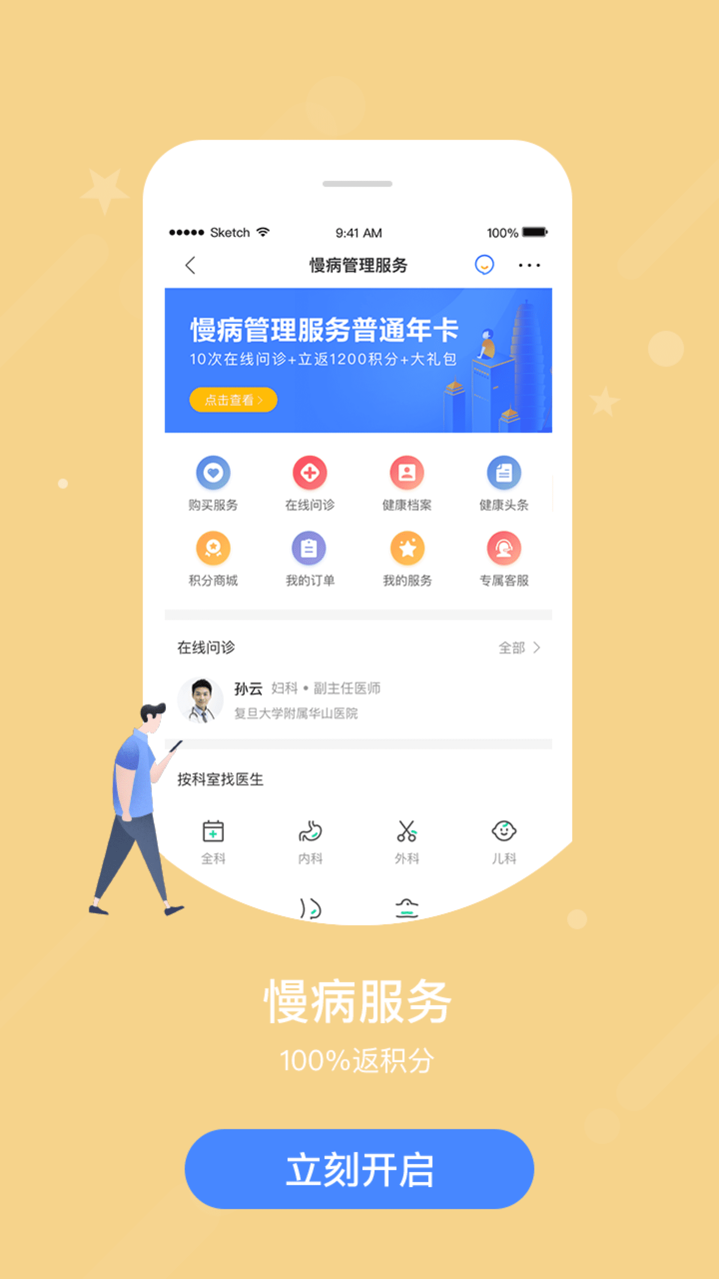 智慧e保app官方2