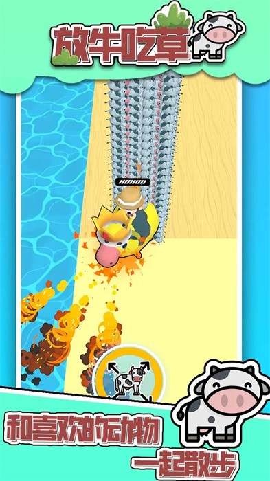 放牛吃草 v0.1.9 安卓版 1