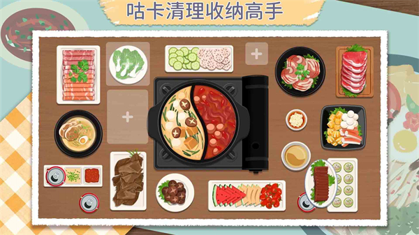 咕卡清理收納高手 v1.0 安卓版 0