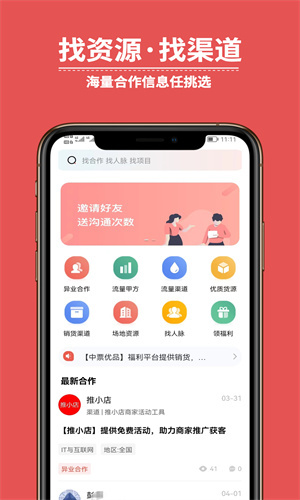 有量寶 v2.4.6 安卓版 1