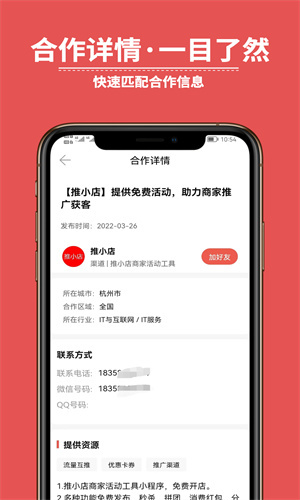 有量寶 v2.4.6 安卓版 3