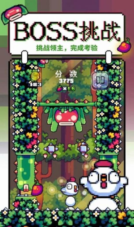 咕咕雞向上沖 v1.0.0 安卓版 0