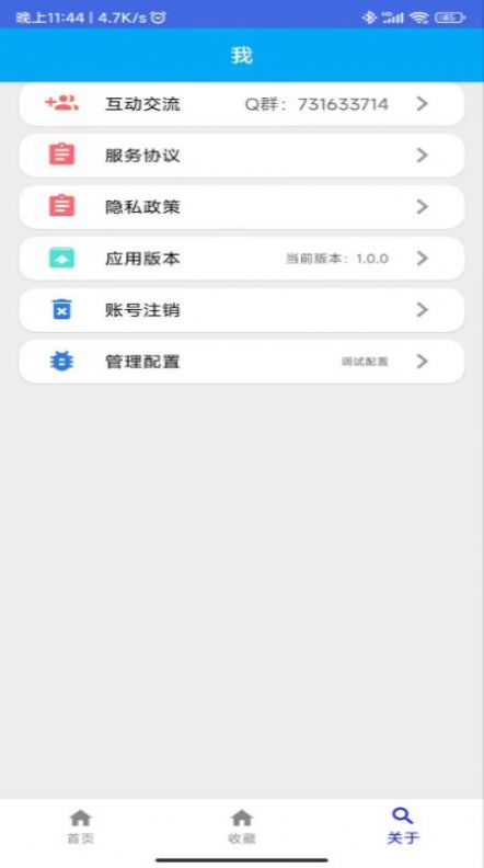 一個(gè)木盒 v1.0.0 安卓版 0