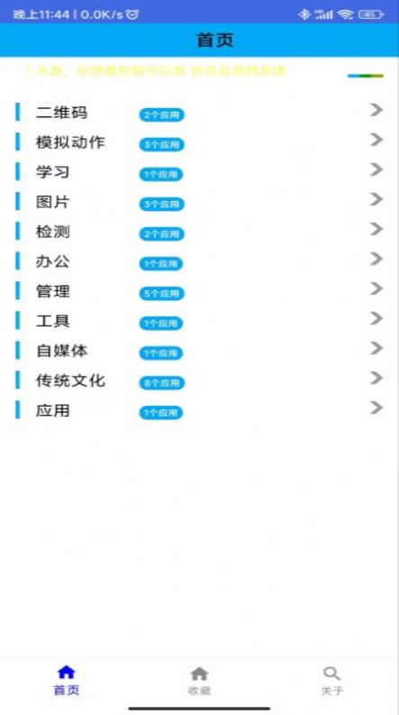 一個(gè)木盒 v1.0.0 安卓版 1