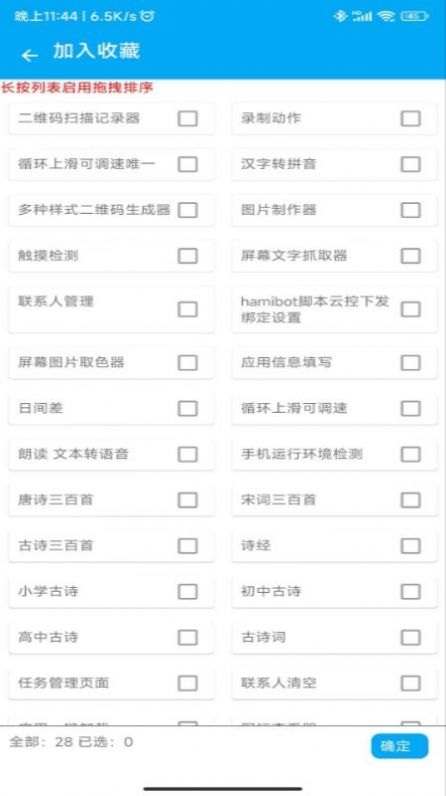 一個(gè)木盒 v1.0.0 安卓版 2