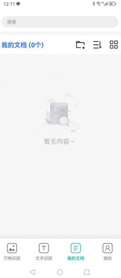 我愛花草 v1.0.0 手機版 0